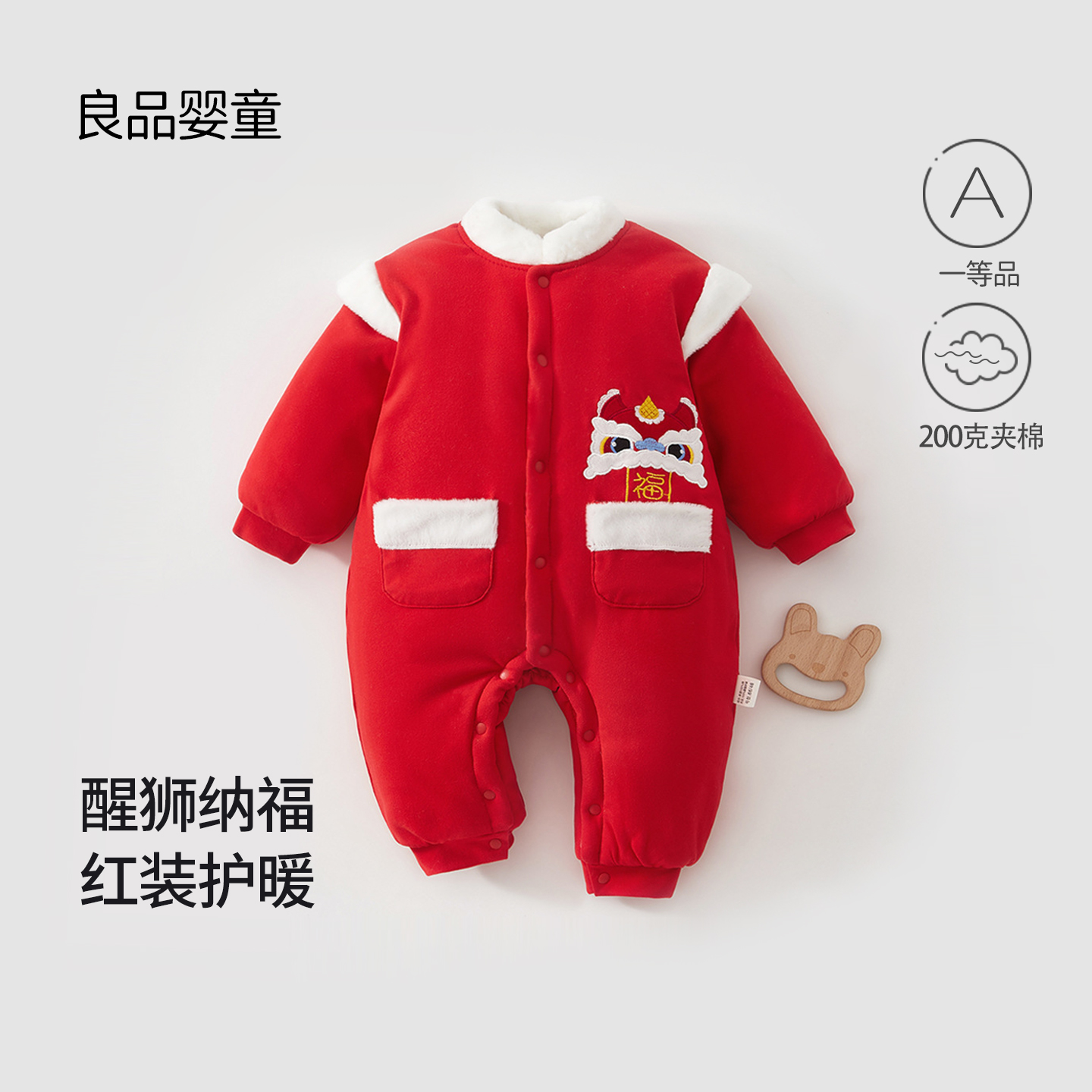 婴儿冬装连体衣满月宝宝红色系棉
