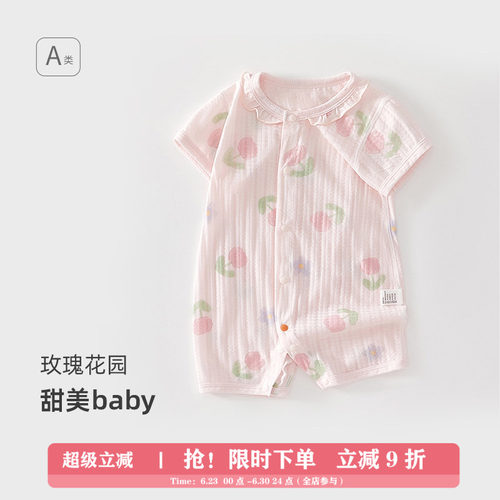 纯棉连体衣无骨a类夏季