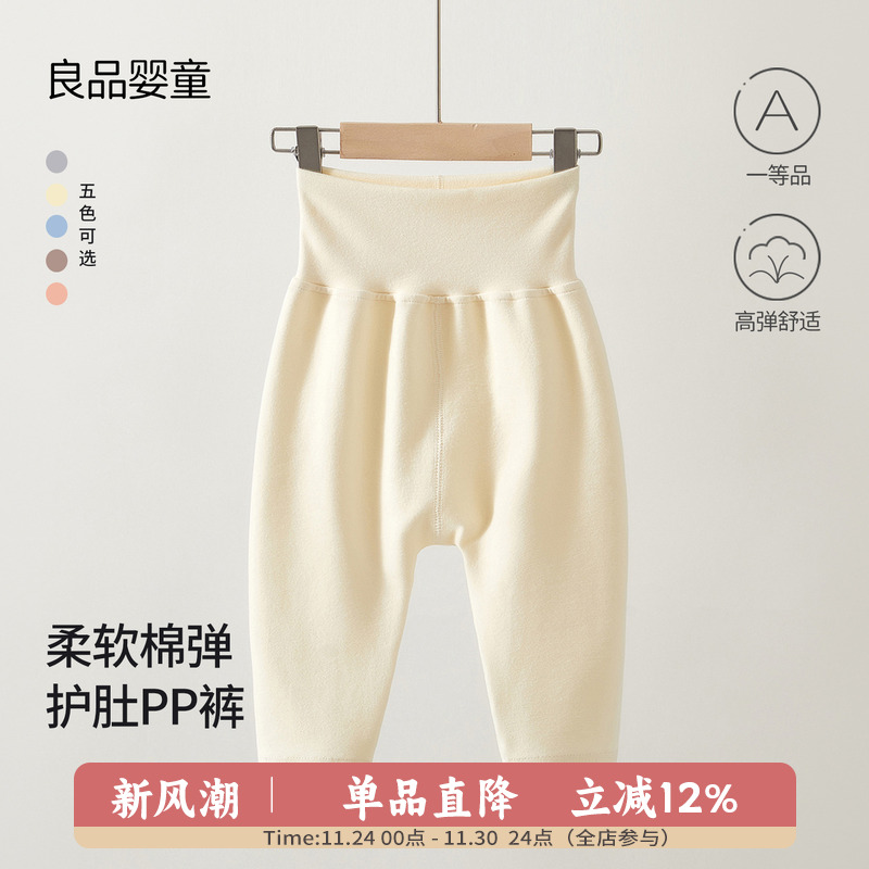 婴儿高腰护肚大PP裤纯色