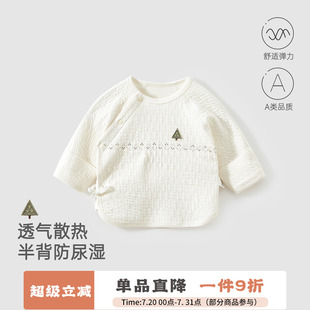 婴儿秋装 新生儿衣服春秋款 弹力a类上衣宝宝半背衣产房初生儿52码