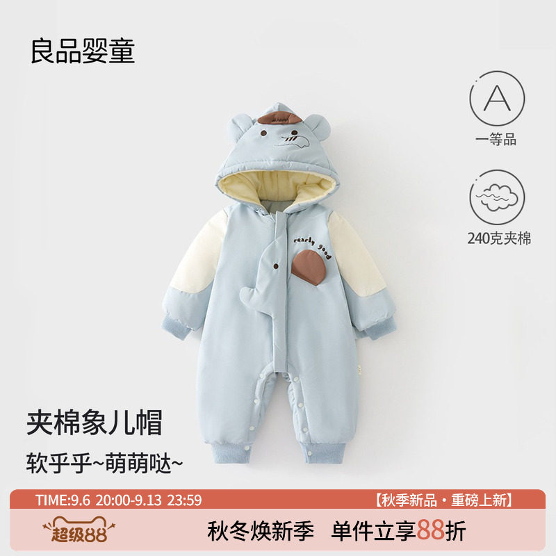 婴幼儿衣服秋冬夹棉240克加厚连体衣外出防风保暖连帽棉服爬服66
