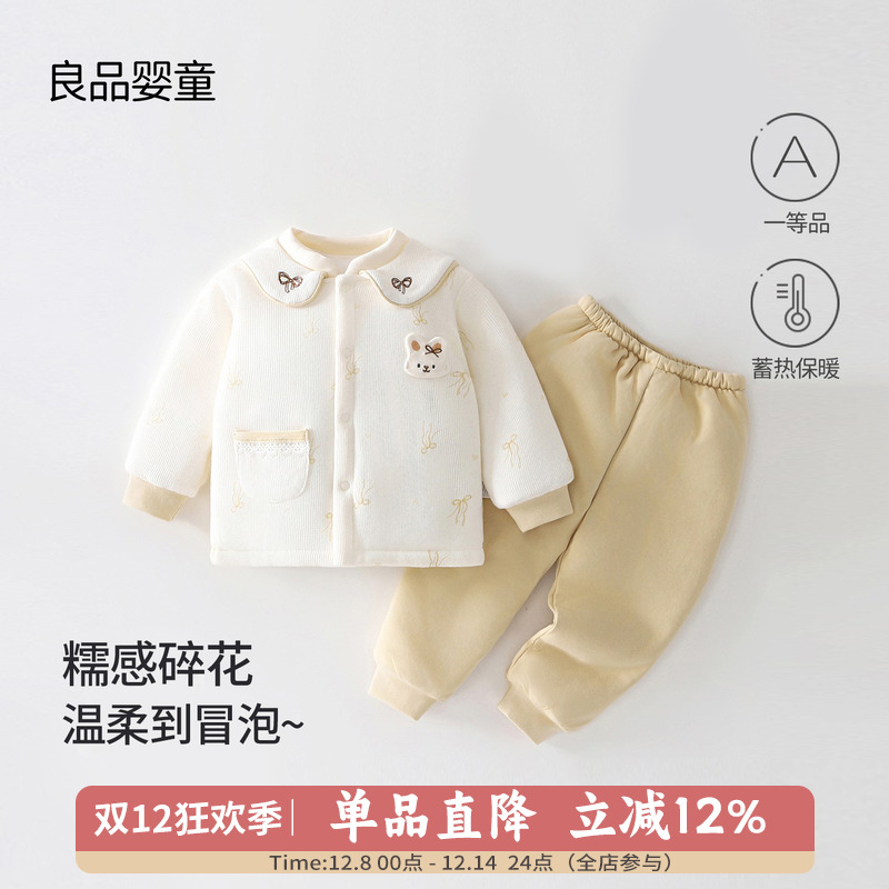 宝宝衣服冬季夹棉保暖分体套装