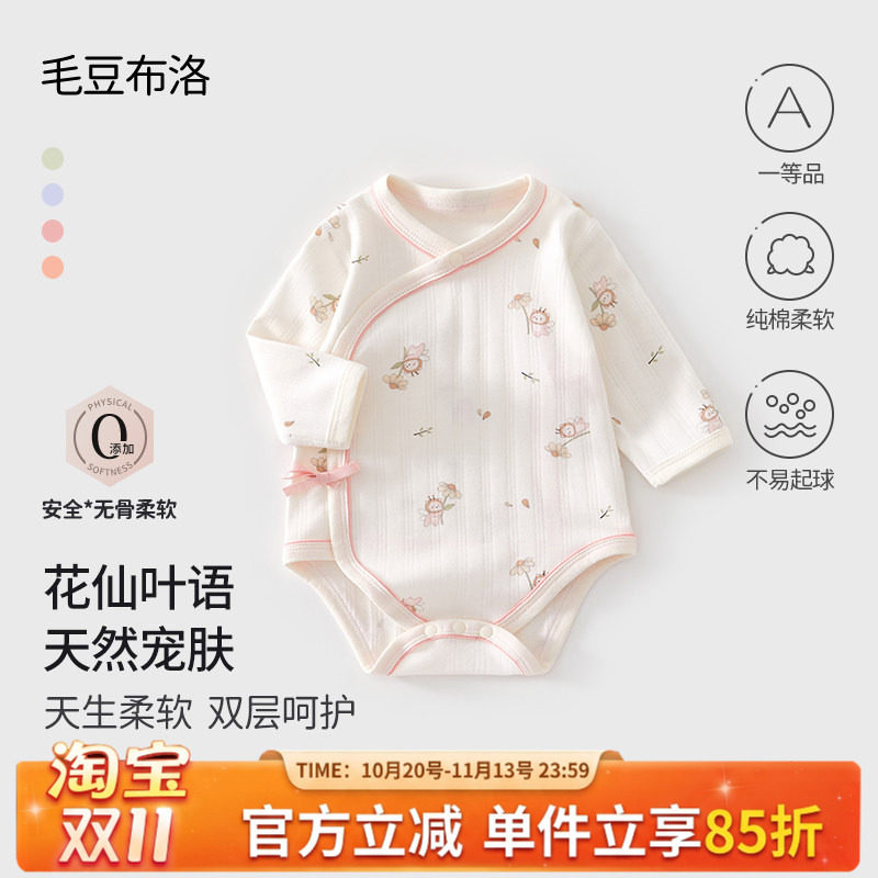 睡衣0-9月新生婴儿可爱包屁衣春秋季初生宝宝纯棉a类哈衣三角爬服
