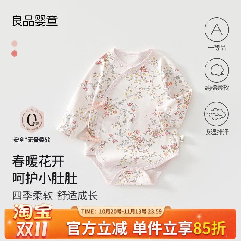 新生婴儿衣服春款初生宝宝三角包屁衣纯棉无骨长袖春秋季纯棉哈衣