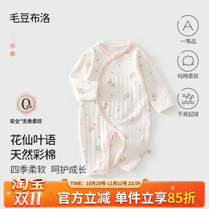 新生儿纯棉无骨衣服春秋新款初生婴儿可爱连体衣男女宝宝哈衣爬服