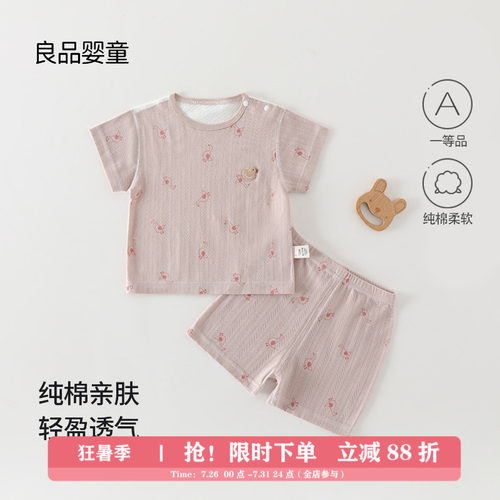 夏季A类纯棉透气宝宝家居服套装