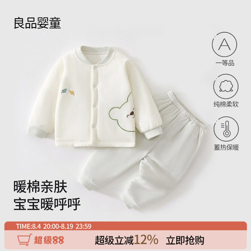 宝宝衣服秋冬新款纯棉夹棉两件套