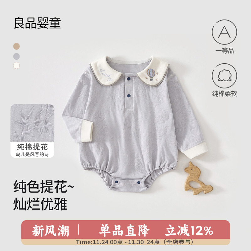 初生儿衣服秋装新生婴儿男女宝宝包屁衣春秋季三角爬爬服睡衣66码