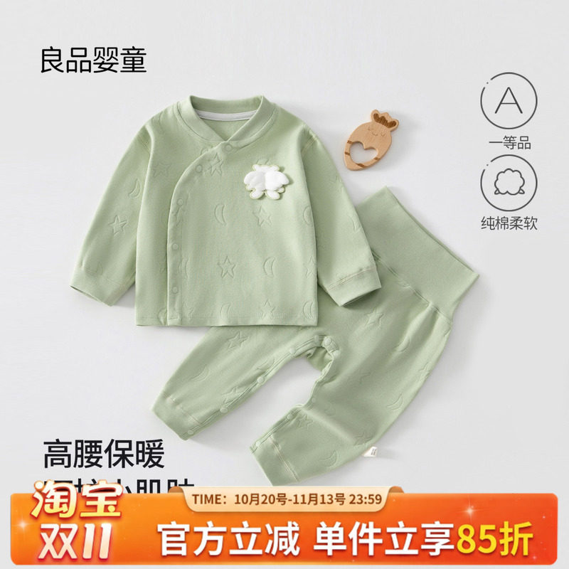 婴幼儿衣服秋衣裤两件套软糯高腰护肚宝宝7居家抑菌提花免脱套装6
