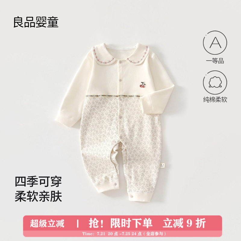 婴幼儿衣服早秋新款纯棉a类连体衣无骨哈衣娃娃领甜美外出服爬服