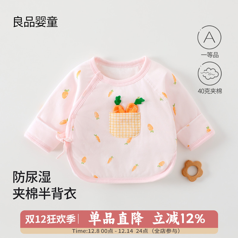 婴儿衣服52码宝宝半背衣秋冬季