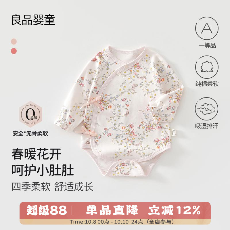 新生婴儿衣服春款初生宝宝三角包屁衣纯棉无骨长袖春秋季纯棉哈衣