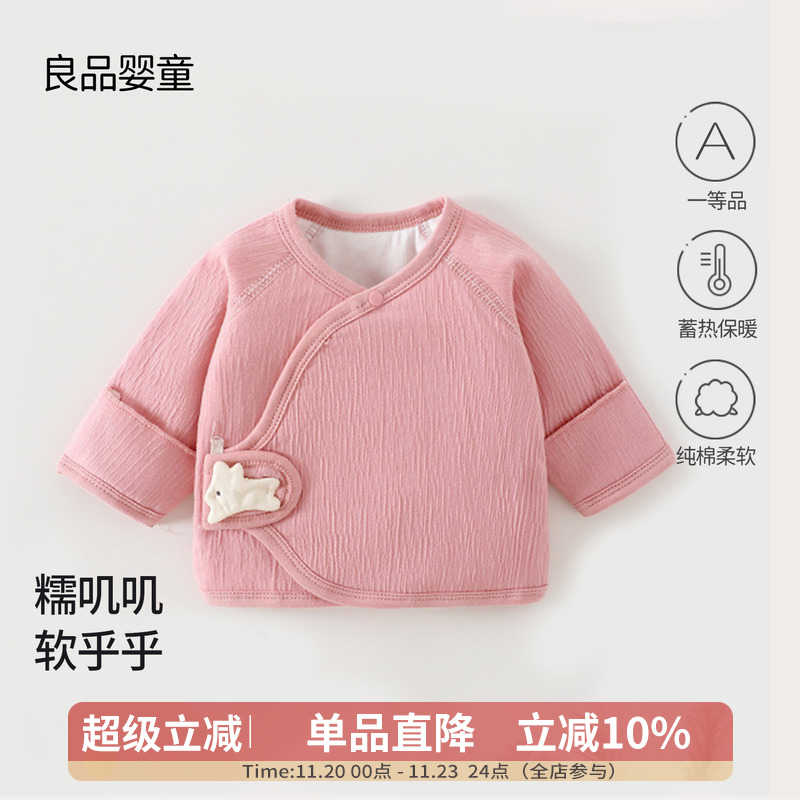 新生儿秋冬保暖衣服初生婴儿纯棉a类护肚舒适无骨半背衣和尚衣52