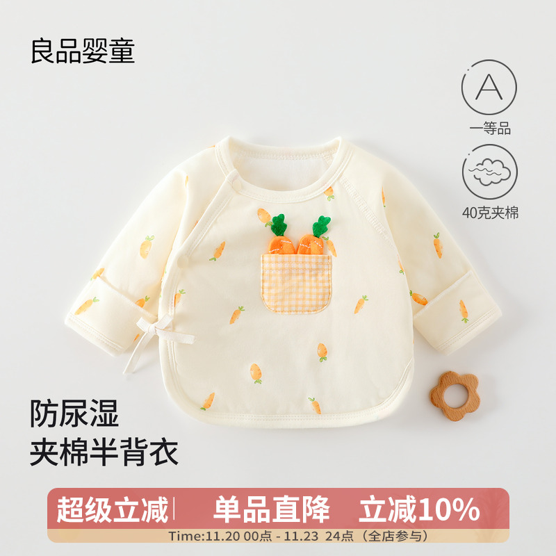 婴儿衣服52码宝宝半背衣秋冬季