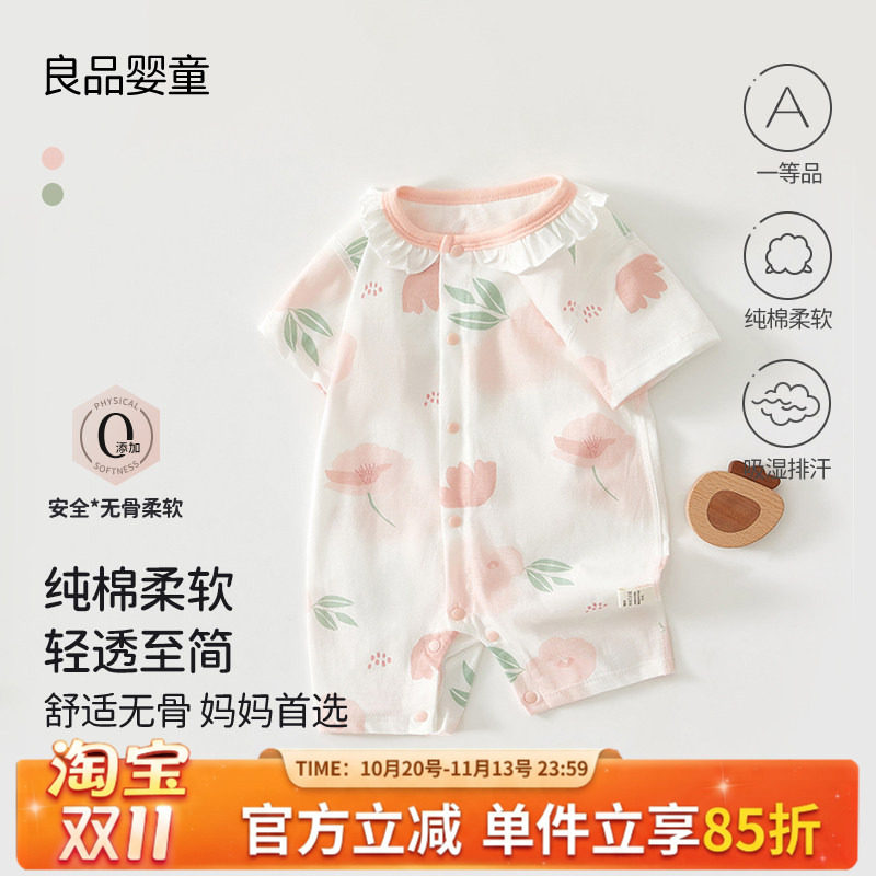 新生儿衣服婴儿睡衣女宝宝可爱短袖连体衣居家空调服纯棉哈衣爬服