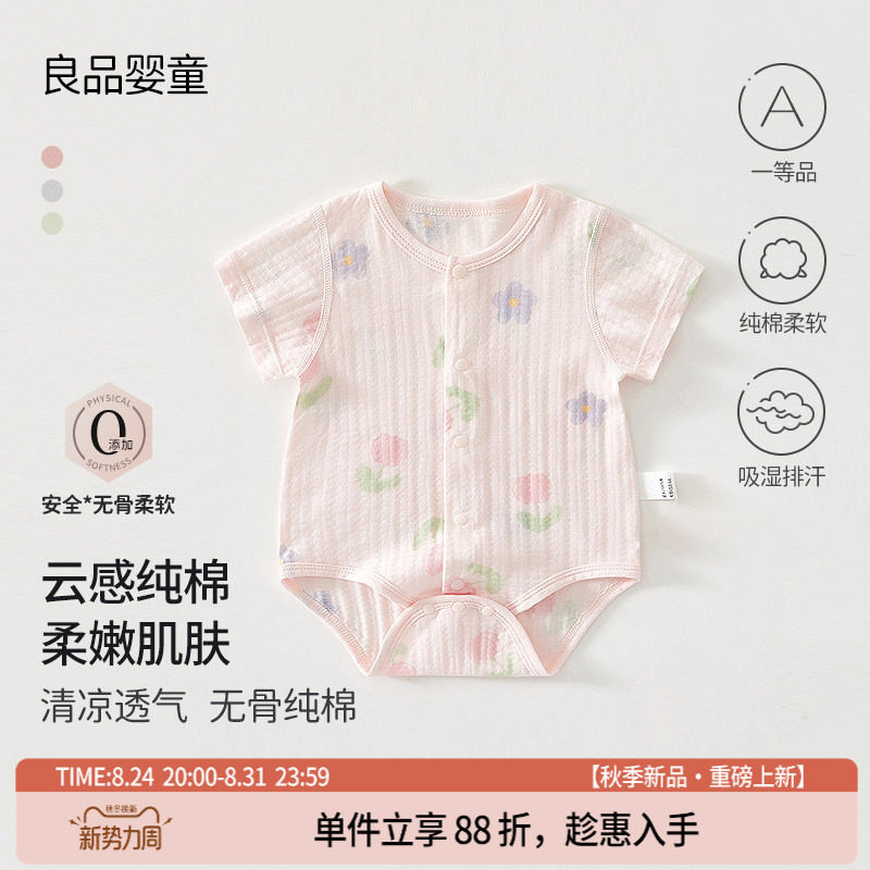 纯棉包屁衣夏季和尚服爬服单排扣