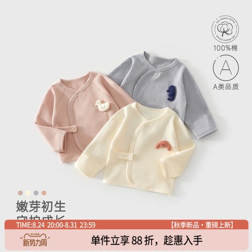 婴儿衣服秋装0-3月宝宝a类纯棉