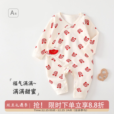 红色喜庆纯棉魔术贴蝴蝶衣四季款