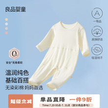初生婴儿薄款衣服双层护肚连体衣宝宝夏季超薄哈衣优可丝长袖爬服