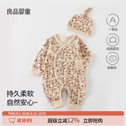 婴儿衣服春秋季宝宝52码连体衣
