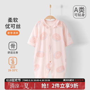 夏季 优可丝夏天婴儿衣服夏款 空调服宝宝哈衣爬服连体衣8分袖 9分裤