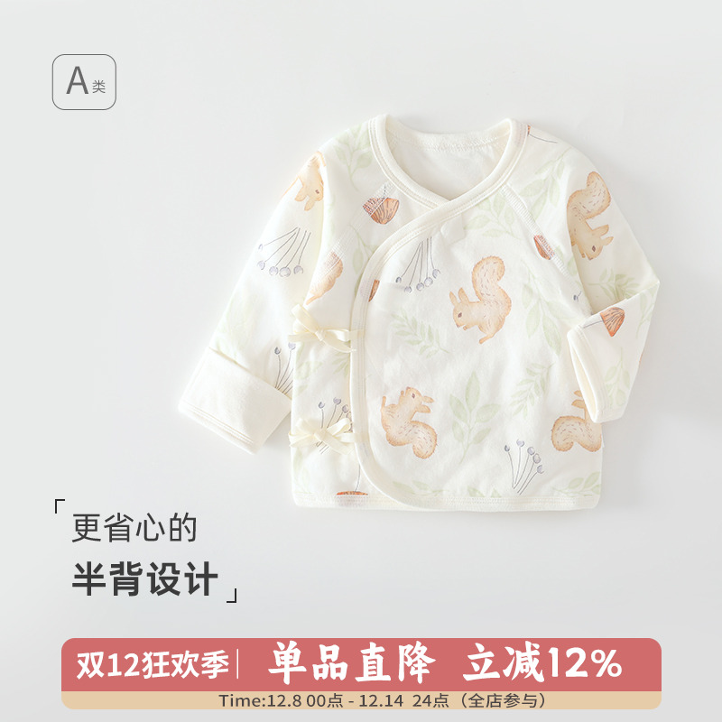 纯棉无骨半背衣a类秋冬款