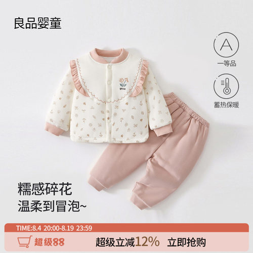 女宝宝夹棉保暖套装分体