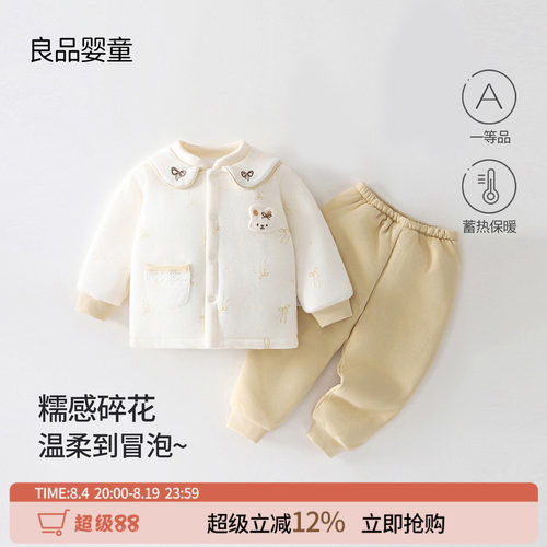 宝宝衣服冬季夹棉保暖分体套装
