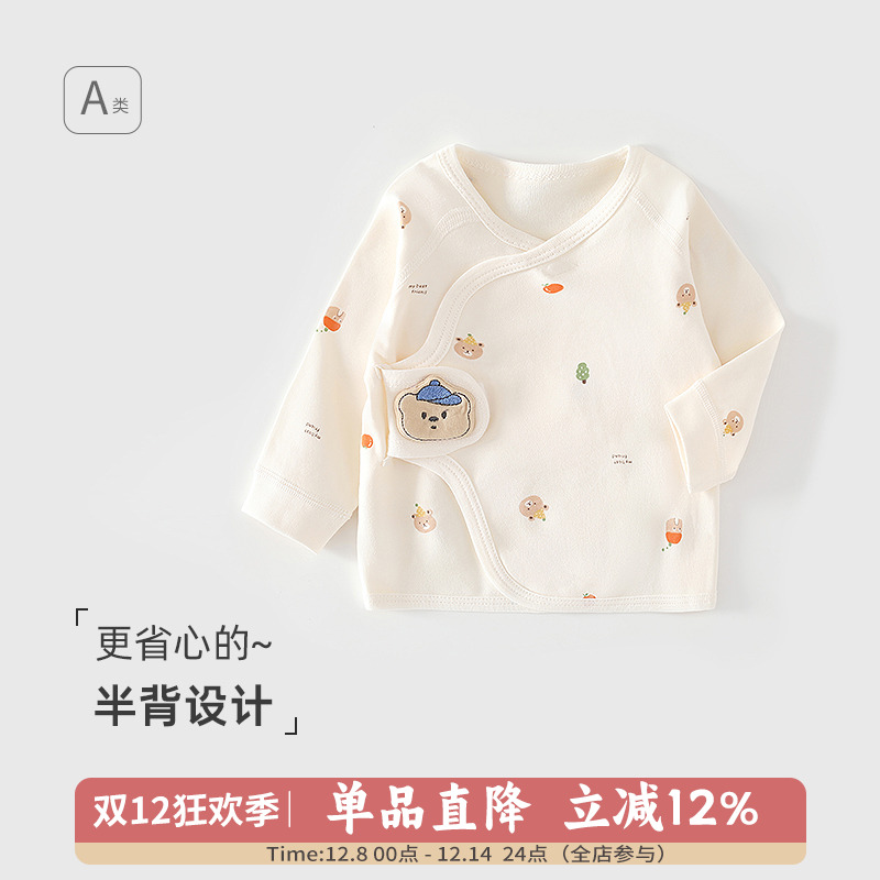 无骨纯棉半背衣吸湿排汗四季护肚