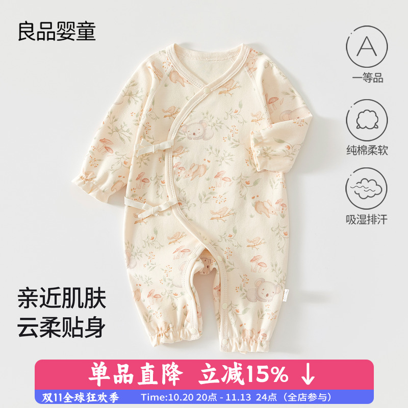 婴儿衣服春秋季纯棉a类连体衣