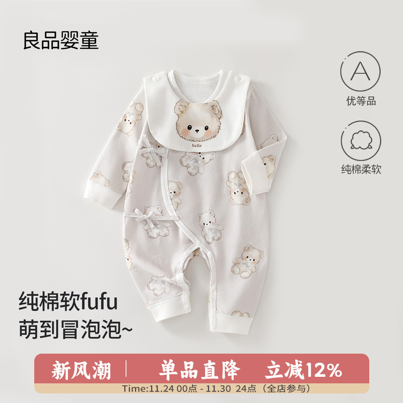 婴幼儿初秋长袖连体衣无骨哈衣