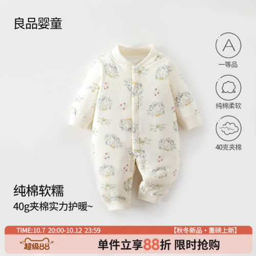 无骨纯棉a类无骨连体衣