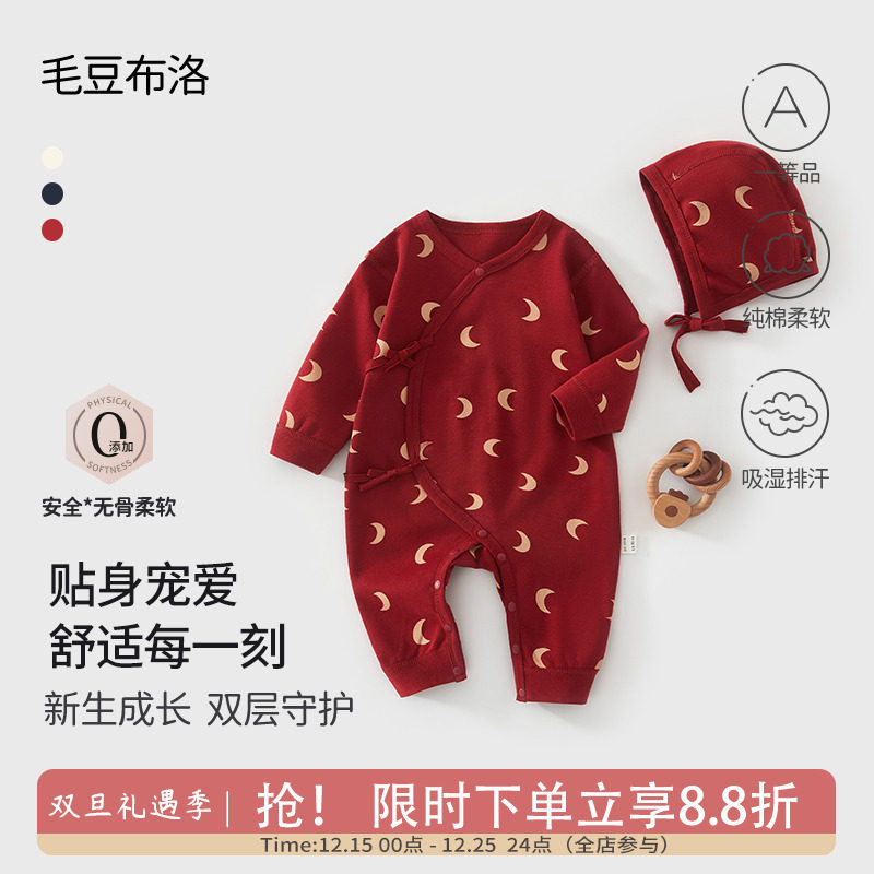 婴儿衣服春秋装男女宝宝百天连体