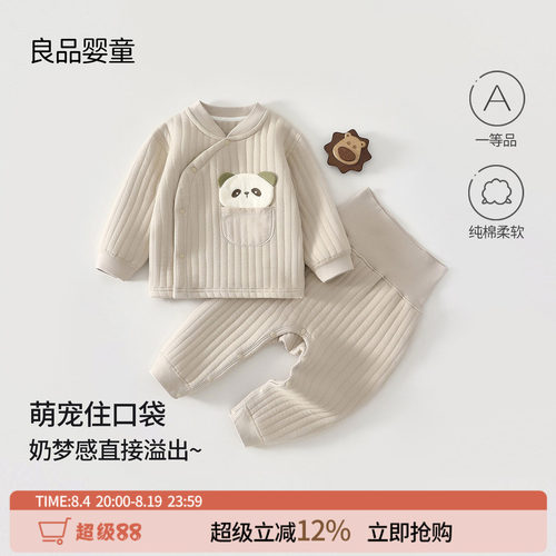婴儿衣服春秋季夹棉高腰护肚分体