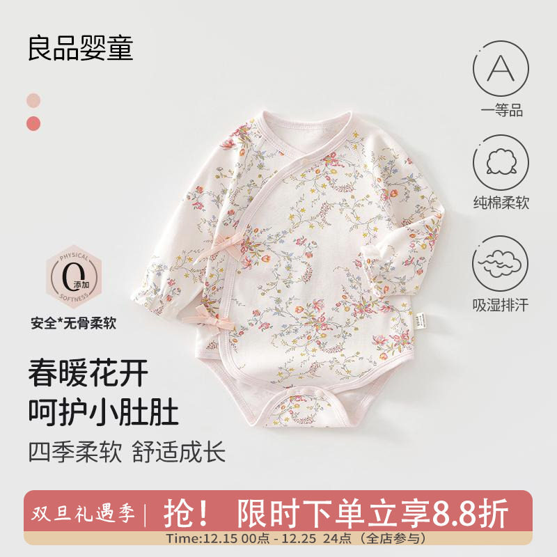 新生婴儿衣服春款初生宝宝三角包屁衣纯棉无骨长袖春秋季纯棉哈衣