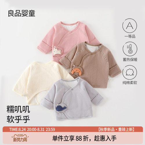 初生婴儿半背衣秋冬保暖纯棉a类