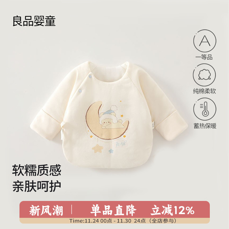 新生婴儿a类纯棉半背衣秋冬新款