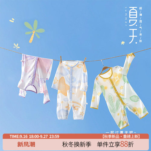 莫代尔连体衣薄款对襟单排扣夏季