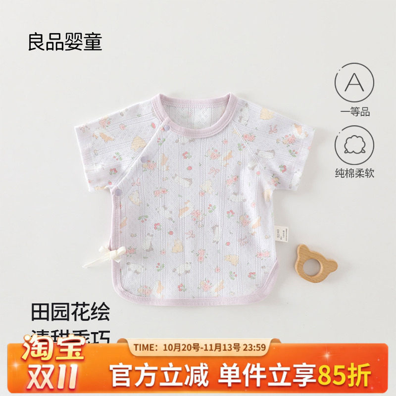 新生婴儿半背衣2026夏季薄款无骨纯棉提花上衣小月龄宝宝和尚服52