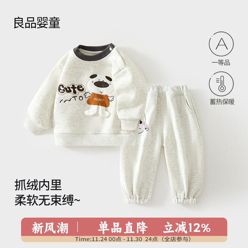 宝宝衣服两件套秋冬a类加绒保暖