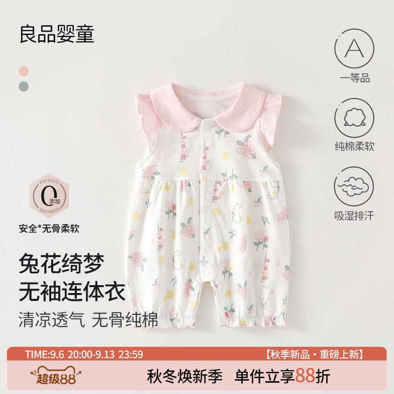 婴儿夏季薄款无袖短裤连体衣可爱宝宝透气哈衣爬服纯棉无骨空调服