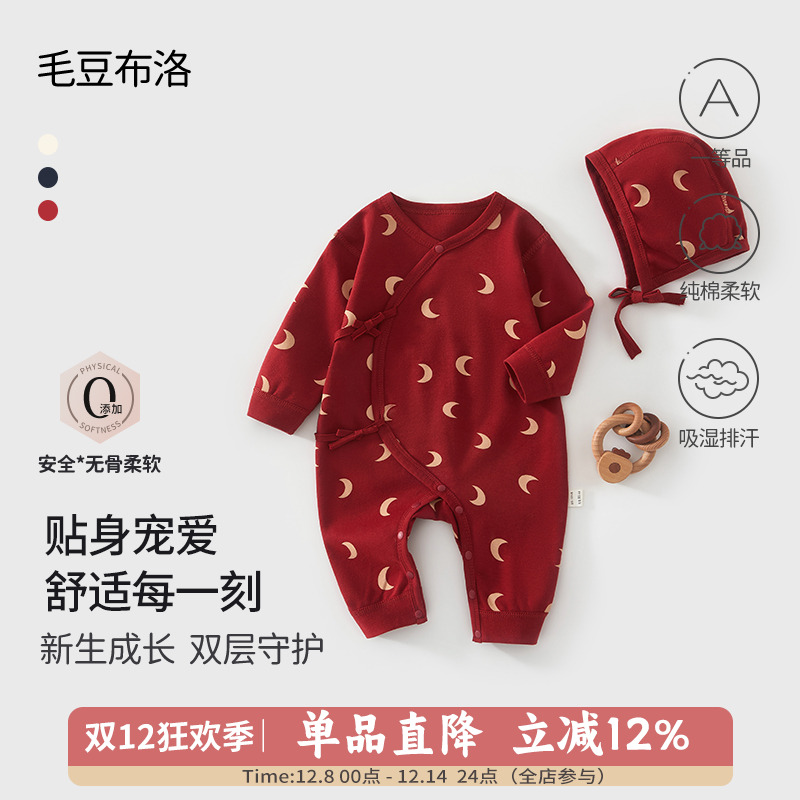 婴儿衣服春秋装男女宝宝百天连体