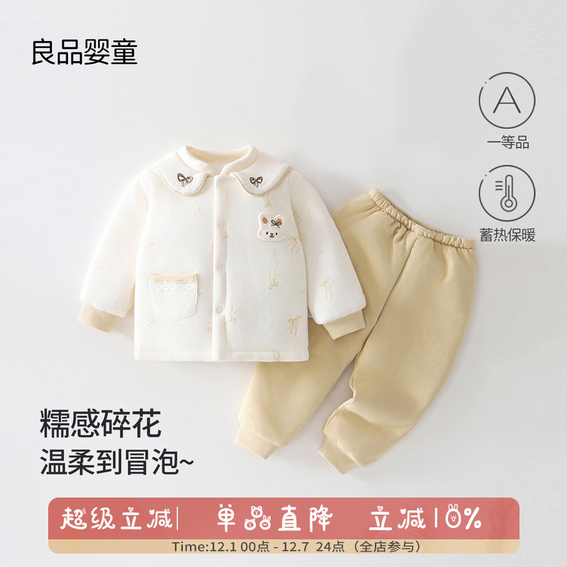 宝宝衣服冬季夹棉保暖分体套装