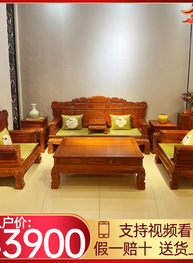缅甸花梨大果紫檀客厅中式全套家具实木大款九五至尊红木沙发组合