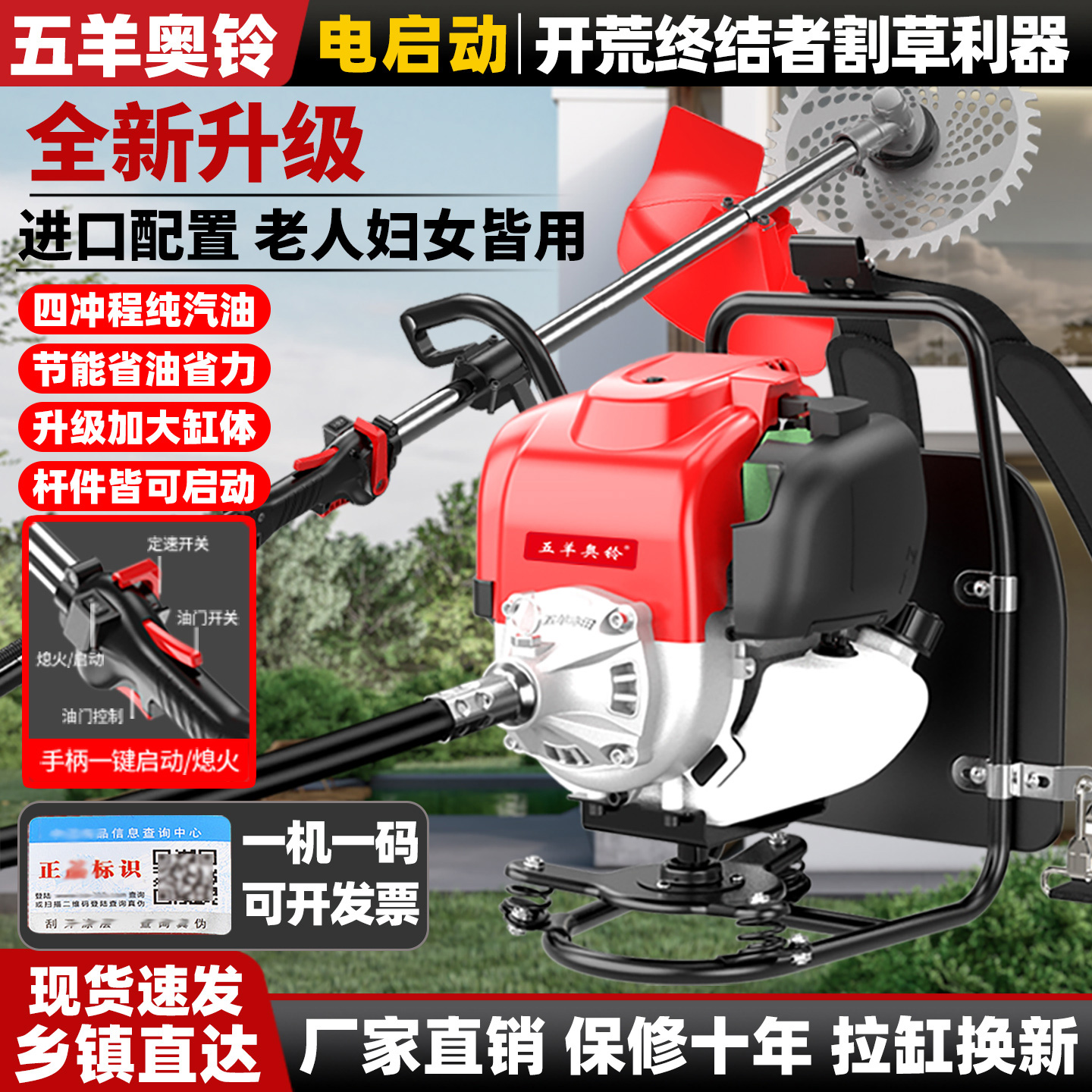 进口电启动小型割草机开荒终结者