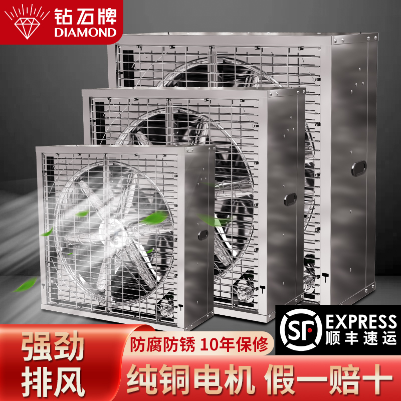 钻石牌工业负压风机排风扇换气扇
