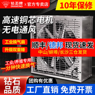 钻石牌工业负压风机排风扇大功率强力通风排风扇工厂养殖场换气扇