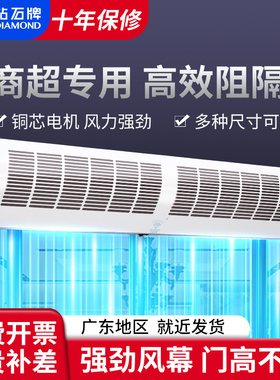 钻石牌风幕机商用轻音强风工业餐饮专用风幕机门口风帘机电梯风机