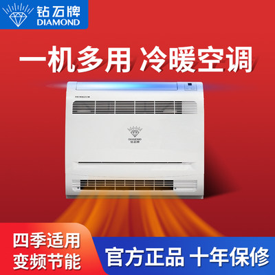 钻石牌空气能采暖空调家用变频冷暖空气源空调热风机供暖挂机热泵