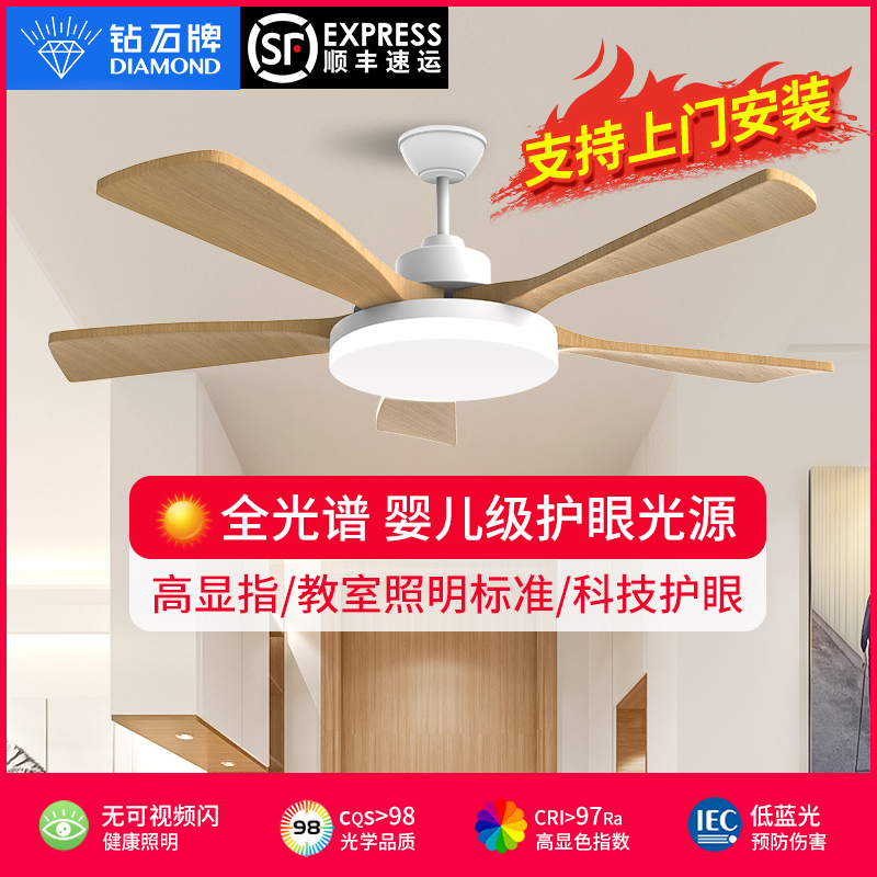 钻石牌风扇灯客厅中古餐厅吊扇灯新中式卧室吊灯复古智能电扇灯具